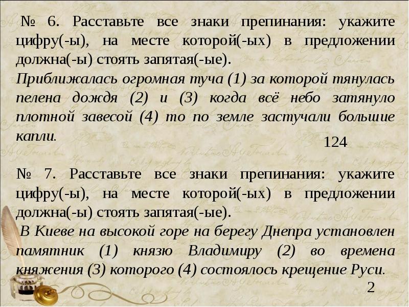 Списать расставляя знаки препинания и составляя схемы предложений указать разряды союзов в это утро