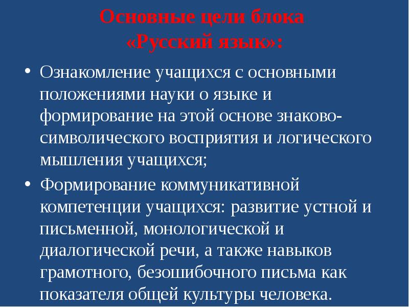 Положения науки. Основные положения науки. Блок целей. Положение в науке это. Значение блока celi Симулк.