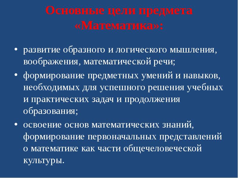 Развитие предметных и методических