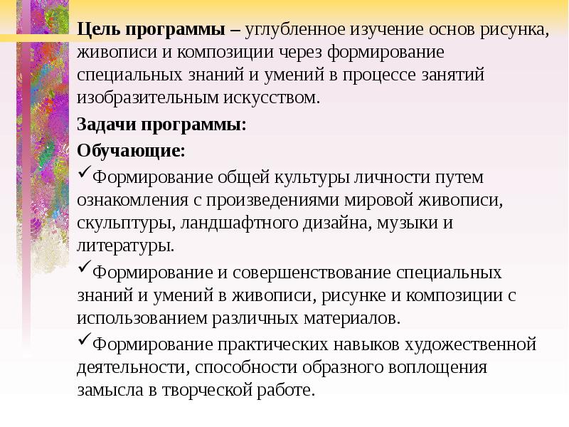 Углубленный анализ. Необходимые общие и специальные знания и умения массажиста. Курсы по фен шуй. Углубленный уровень программы в до. Диспансеризация.