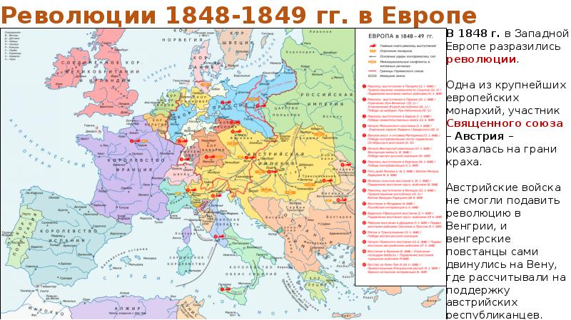 Карта 1855 европы