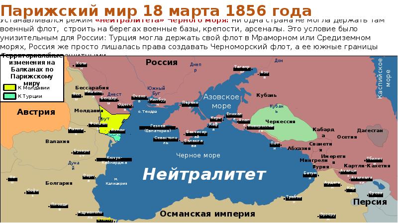 Ввод русских войск в дунайские княжества молдавию и валахию карта егэ