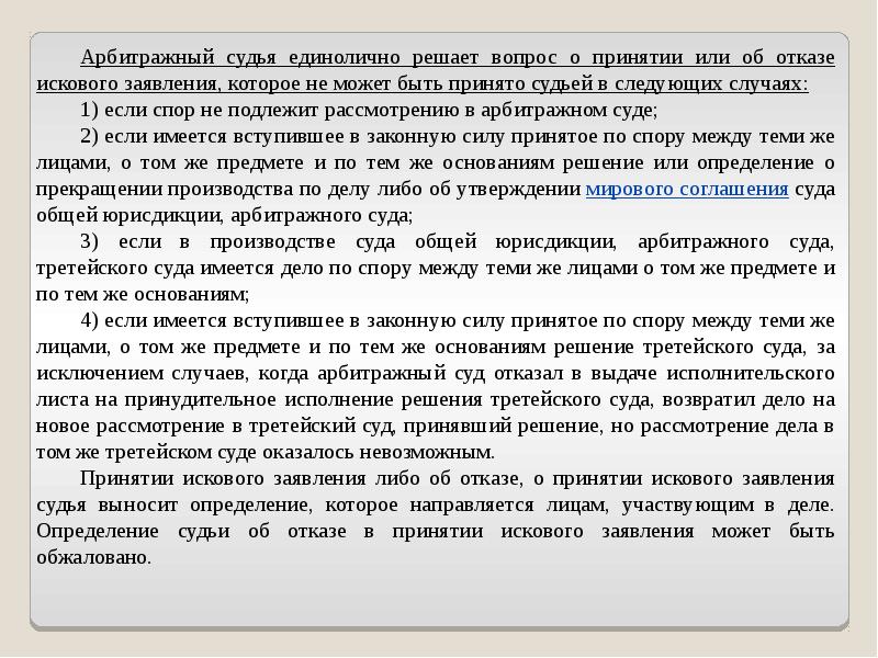 Указанный спор подлежит рассмотрению. Договорные отношения.