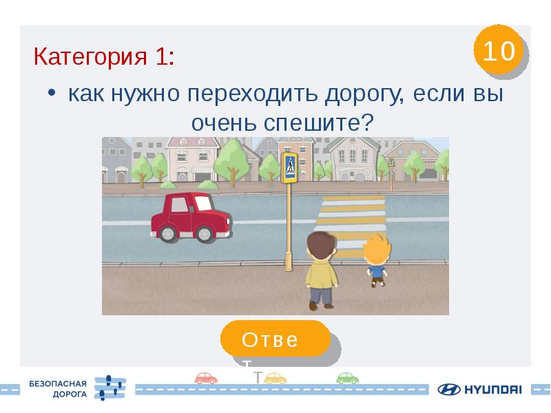 на какой свет можно переходить дорогу. нельзя переходить дорогу на красный свет. нужно было переходить. как правильно переходить дорогу по пешеходному переходу. правила дорожного движения картинки.