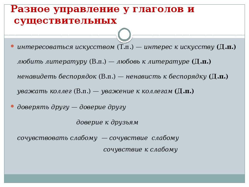 Виды связи презентация