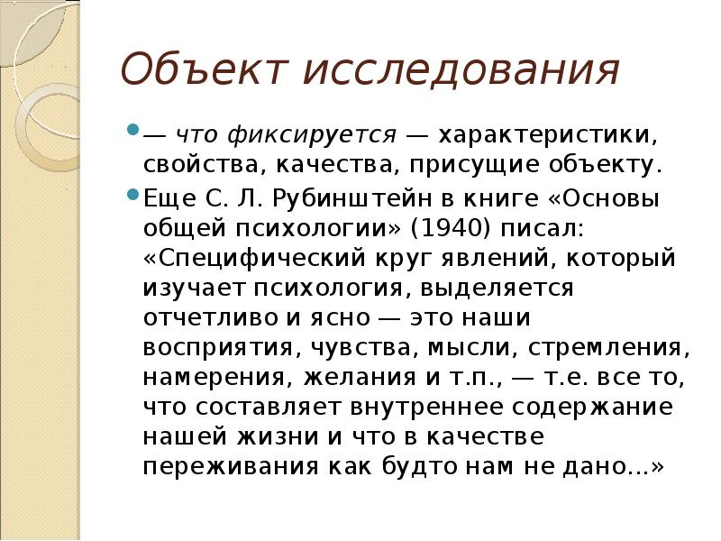 Объект отчетливо