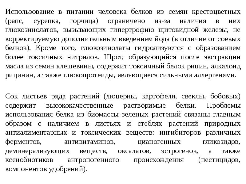 Используя текст параграфа и рисунок 29 опишите все этапы получения белка необходимого человеку