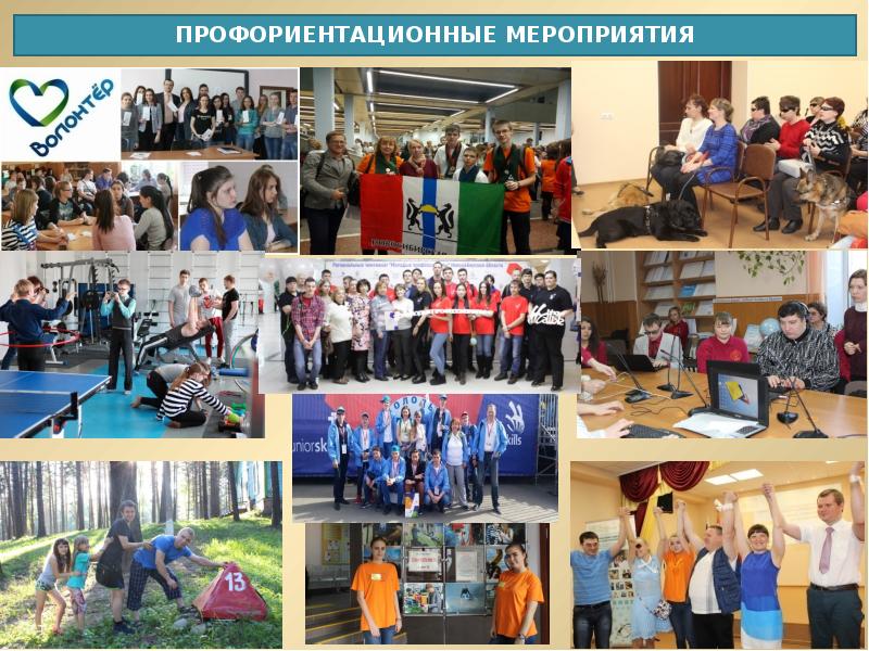 Профориентационные мероприятия. Мероприятия по профориентации. Профориентация мероприятия. Профориентационные мероприятия для школьников.