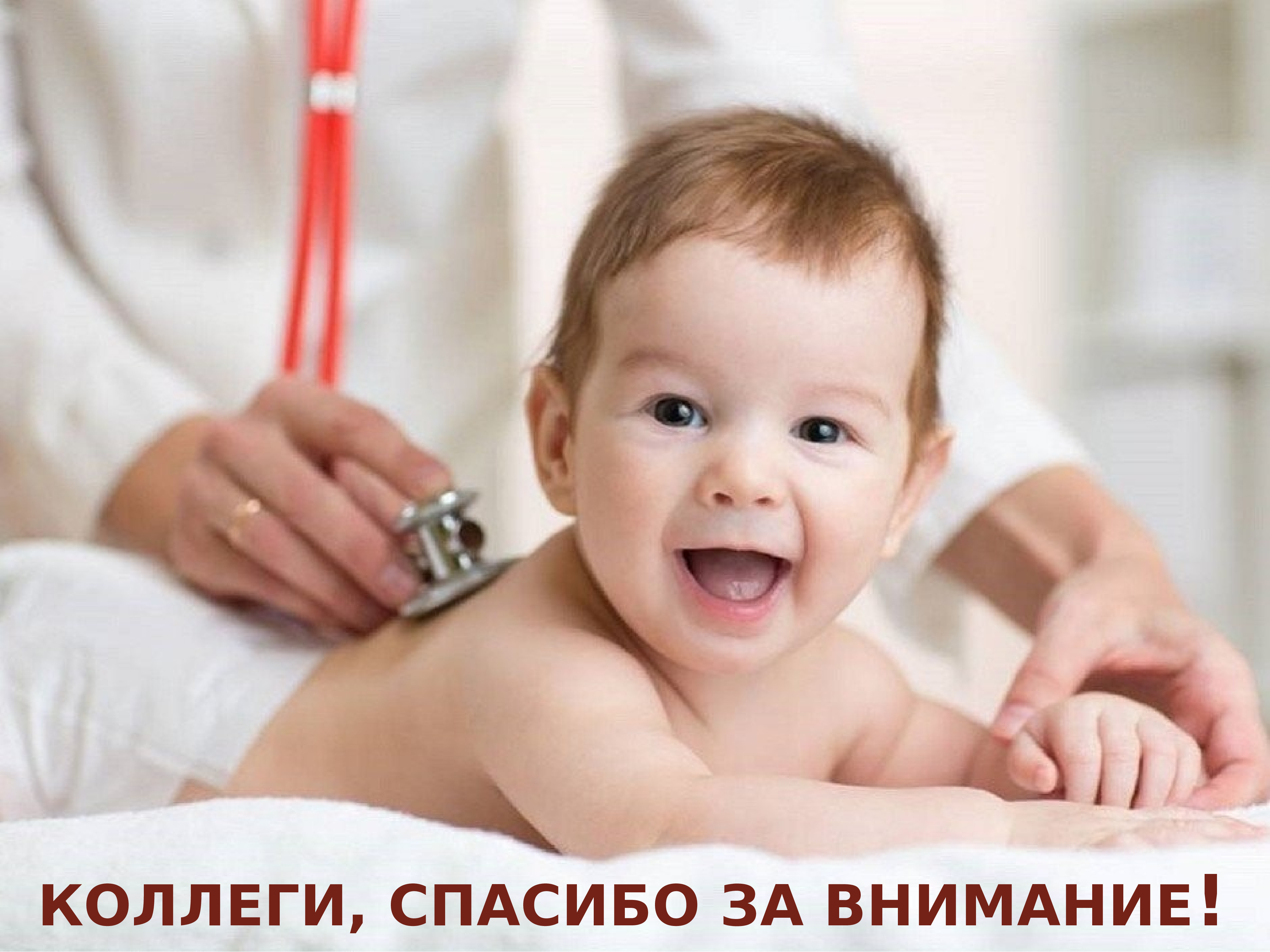 Детское Здоровье Фото