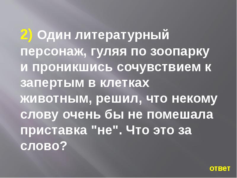 вск страховка ипотека расчет. сочувствие. проникся сочувствием. проникся сочувствием. характеристика на доброго мальчика.