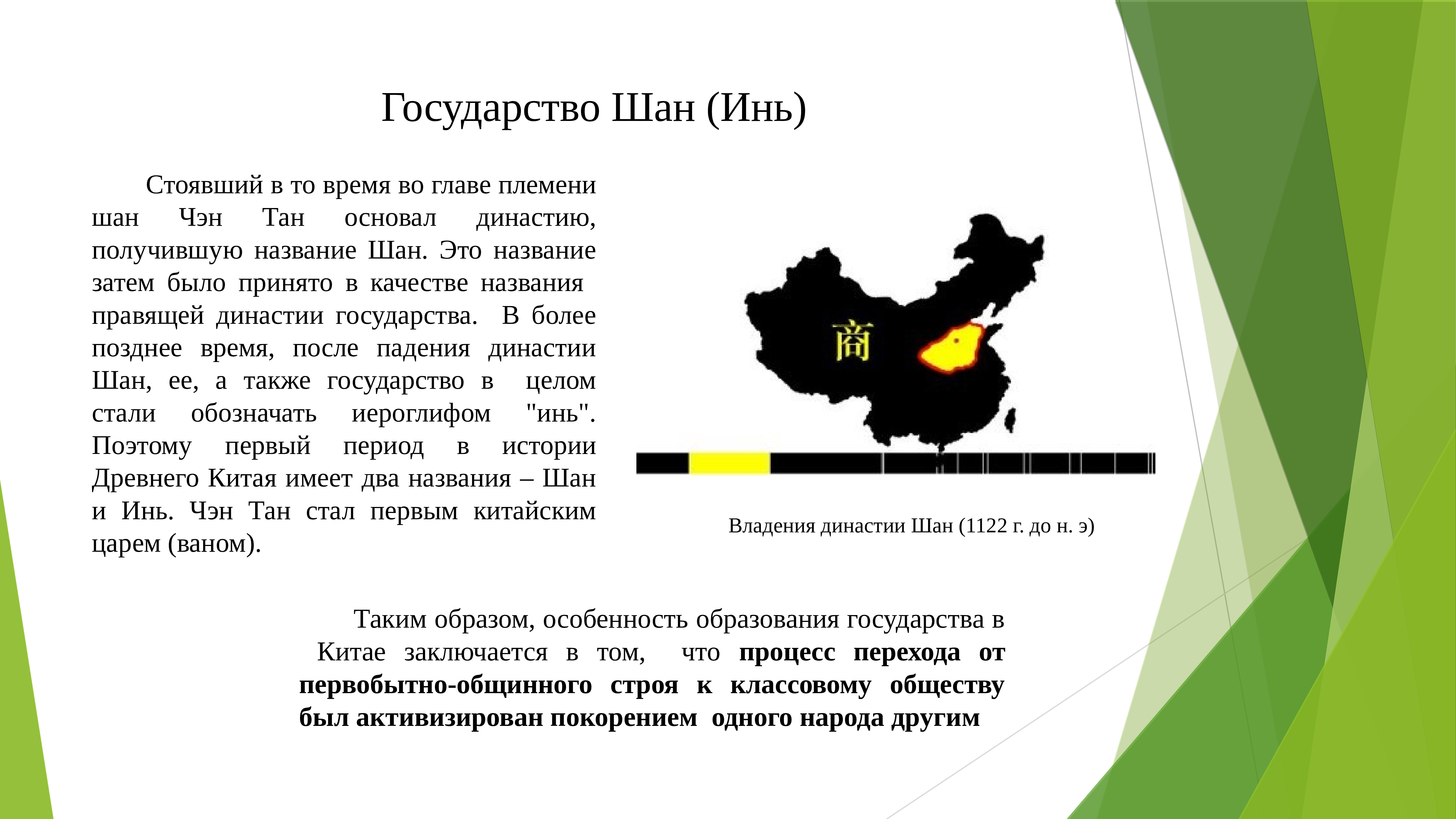 Религии древнего китая презентация