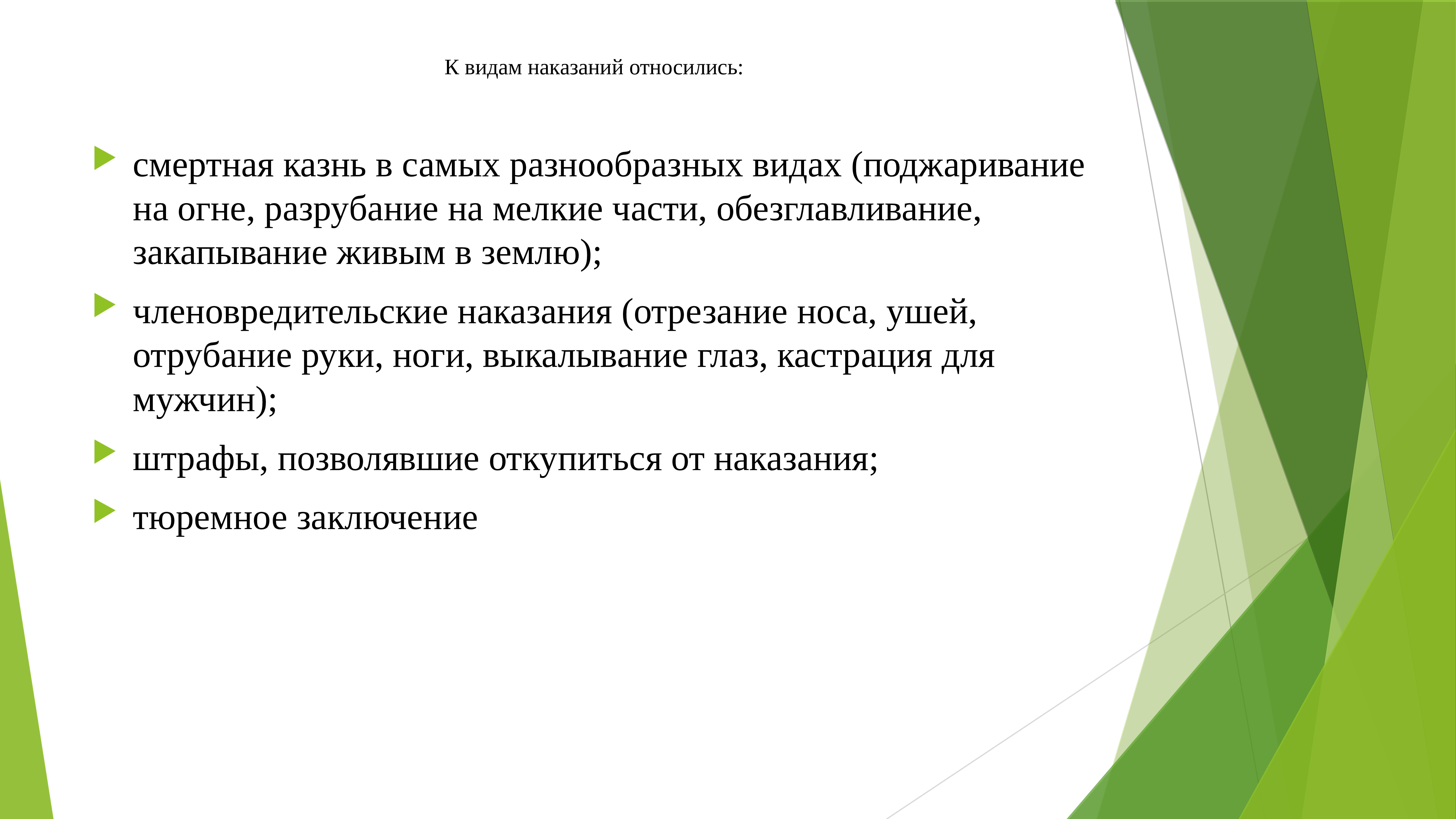 Административное право китая презентация