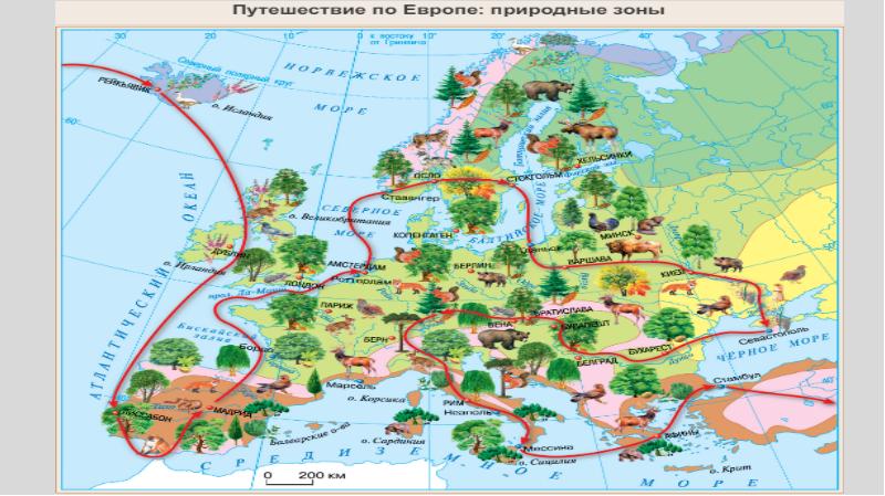 Естественно европа. Европа путешествие 2. Европа путешествие 1. Путешествие по Европе таблица. Путешествие по Европе география 7 класс.