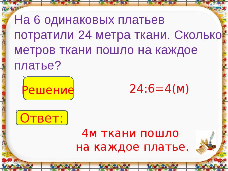 Презентация деление на 7