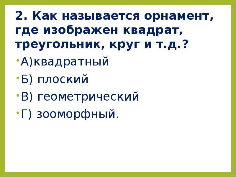 Роль визуально зрелищных искусств в жизни общества и человека 8 класс презентация