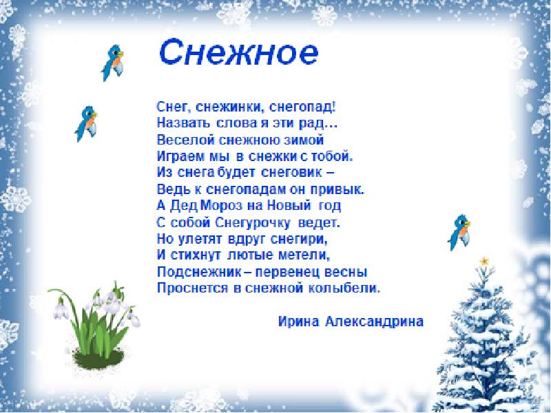 Подбери к слову мороз. Зимний родственные слова. Родственные слова к слову зима. Родственные слова к слову мама. Родственные слова Мороз.