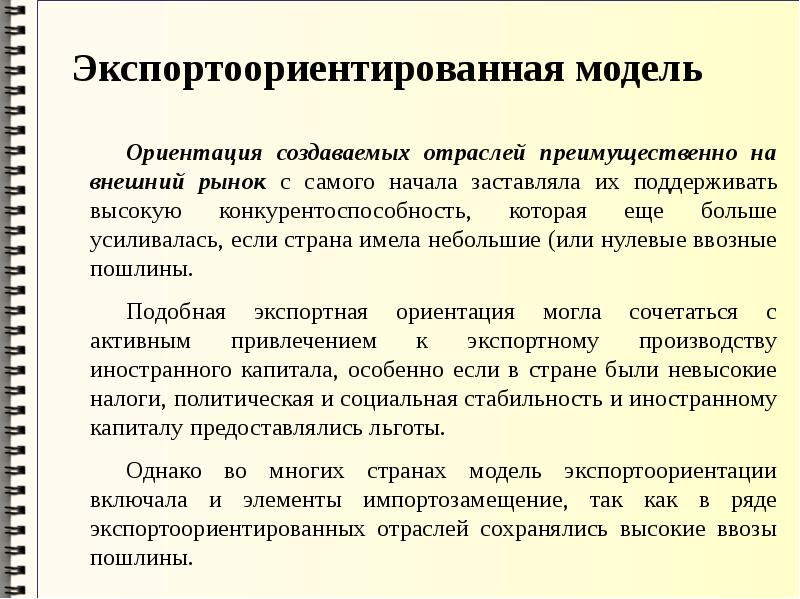 Создавать ориентации