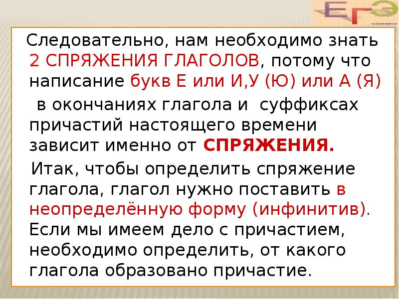 Глагол потому что. Знать спряжение глагола. Зачем нужны спряжения. Зачем узнавать спряжение. Потому что это глагол.