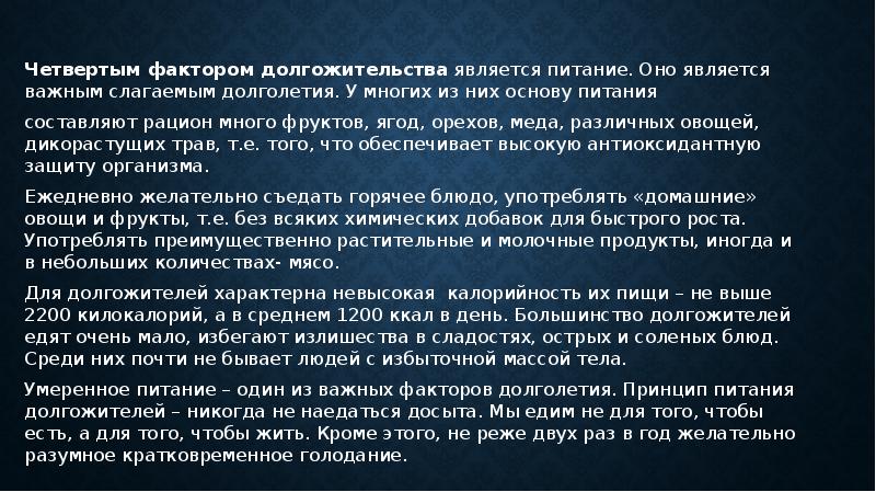 Наиболее важным слагаемым образом жизни является