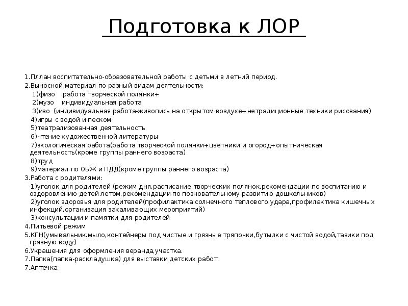 План воспитательно образовательной работы в средней группе на тему день победы