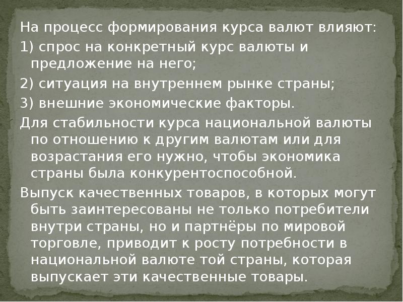 Мировое хозяйство и международная торговля 8 класс презентация боголюбов