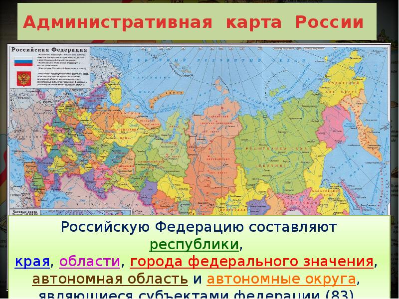 География 8 класс края россии