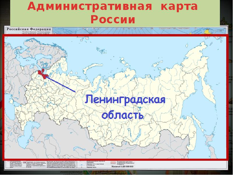 Карта администр россии