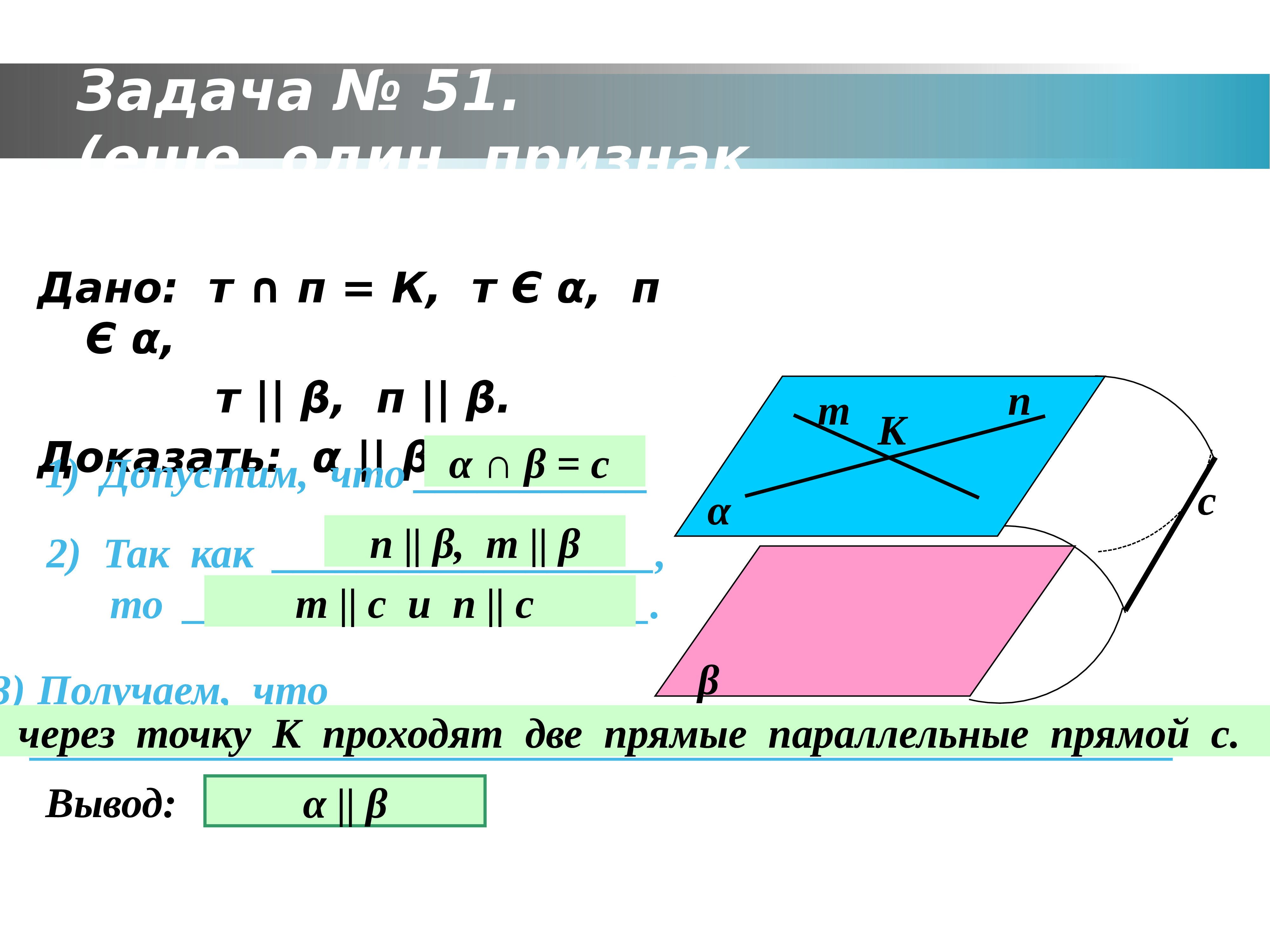 Параллельность плоскостей презентация