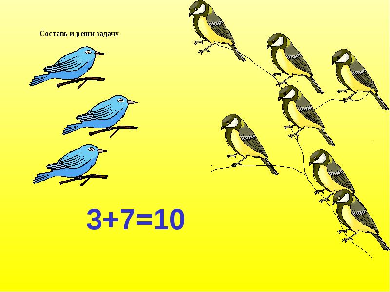 Математика состав числа 10 презентация. Презентация для детей подготовительной группы площадь.