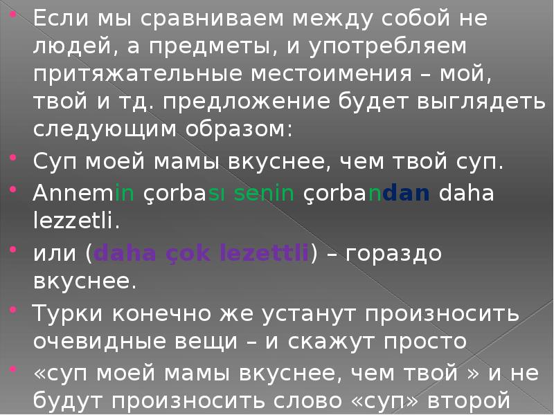 И сравнить их между собой. Сравнительная степень в турецком языке.