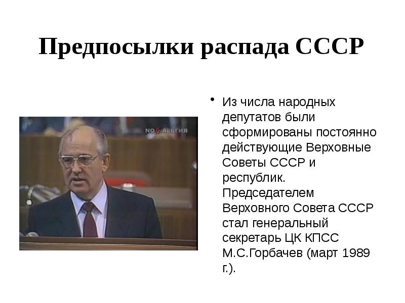 1991 распад ссср. Развал СССР.