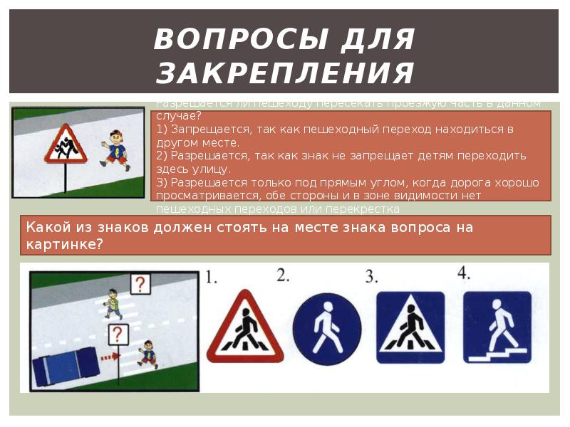 Находится в другом месте. Тема разрешается и запрещается в 1гр.р.в в детсаду. Случай не закрепления.