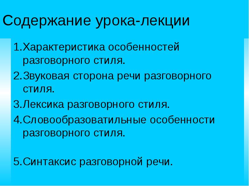 разговорно сниженный синоним вот