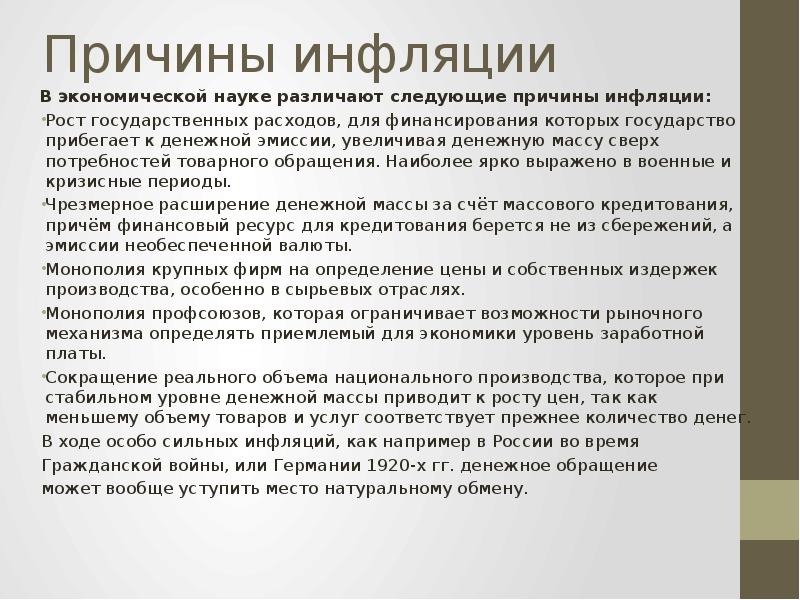 Одноклассники готовят доклад про инфляцию