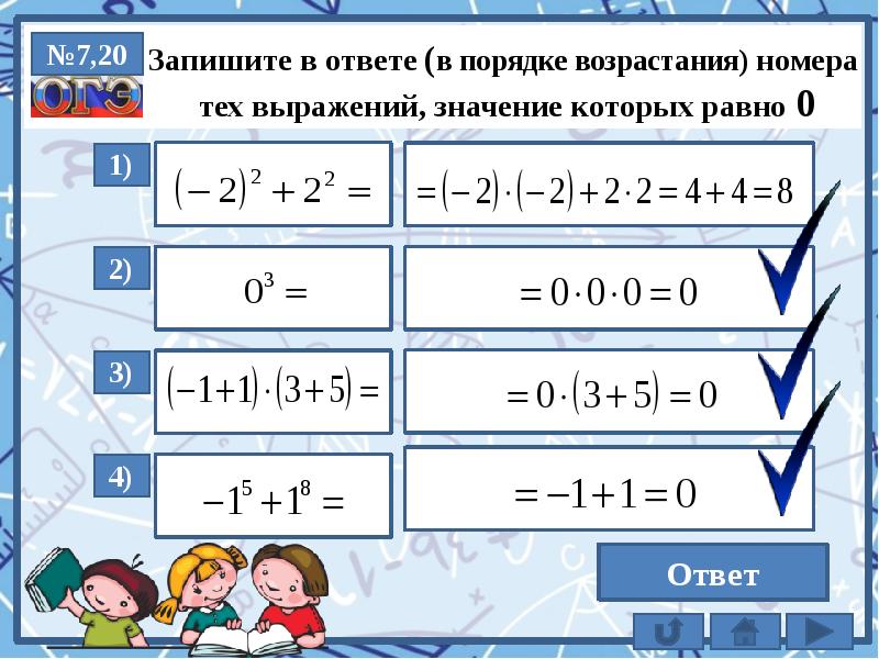 6 задание огэ. Задания 6. Решение 6 задания огэ. Задания 6 по огэ. 6 задание огэ.