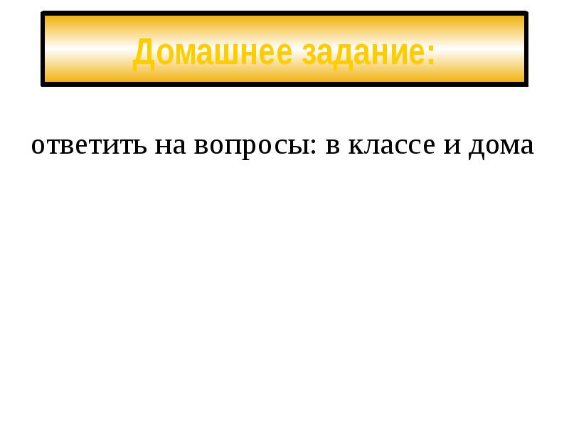 Презентация к уроку обществознания 8 класс роль государства в экономике