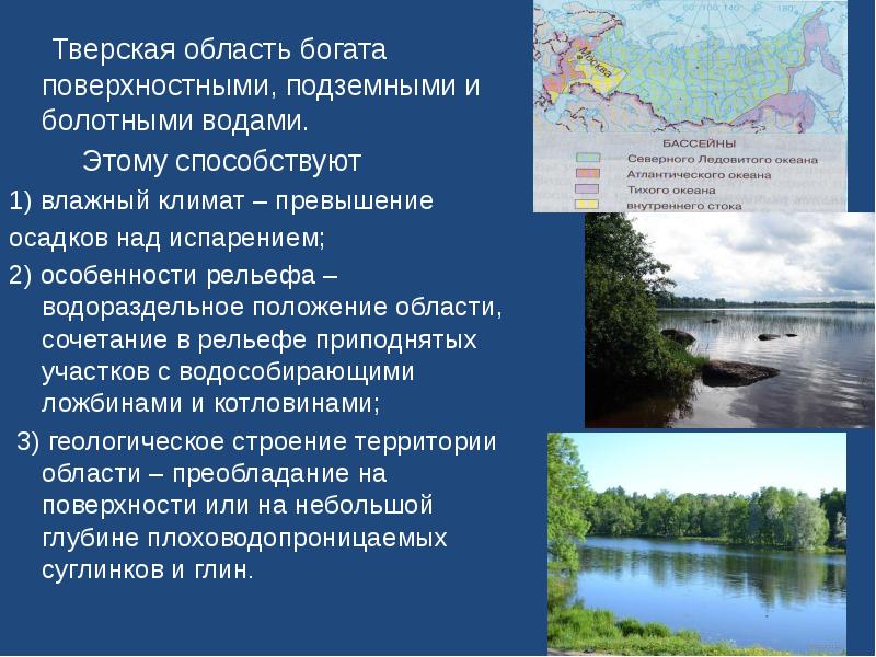 Карта воды тверской области