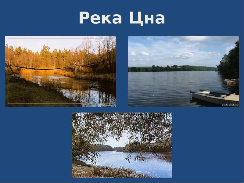 Карта реки цны