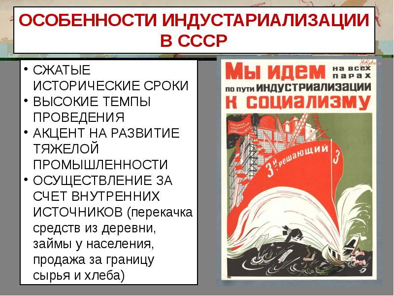 Планы индустриализации в ссср