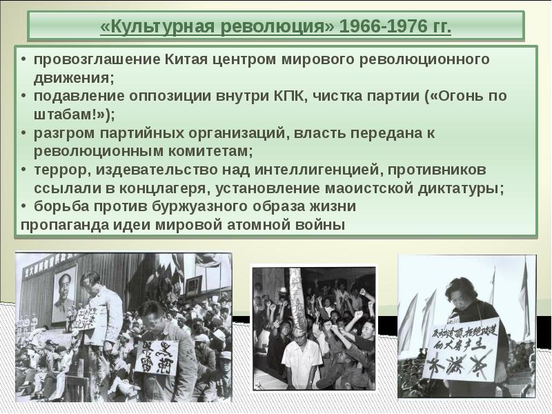 К культурной революции относятся. Культурная революция в Китае 1966-1976. Культурная революция 1966. Китай после культурной революции. Культурная революция в Китае 1966-1976 причины.