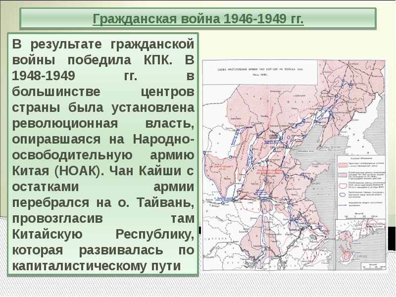 Гражданская война в китае 1927 1937 карта