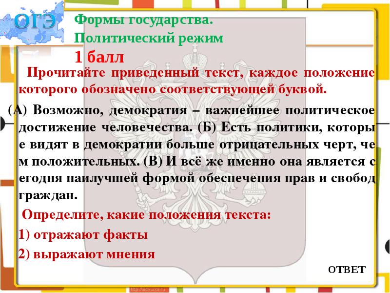 основные принципы и ценности демократии. демократия егэ обществознание. демократия огэ. основополагающий принцип демократии. представительная демократия.
