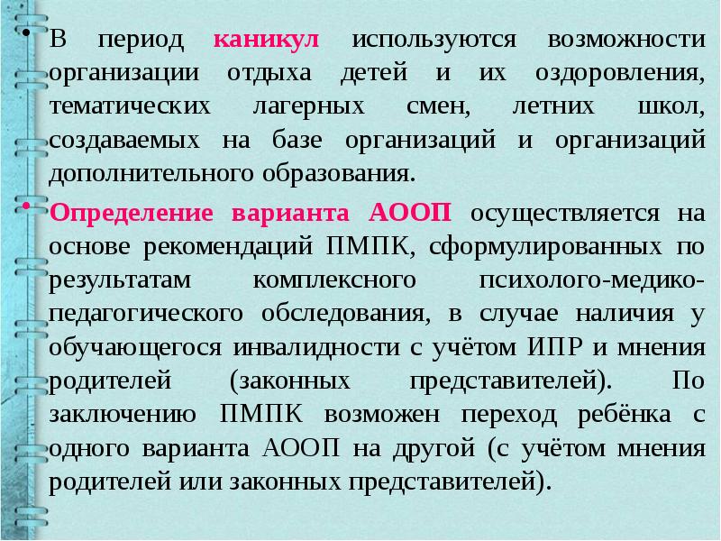 Задание на соответствие. Что делать на каникулах список. Кредитные каникулы это простыми словами. Статья 17. Порядок получения образования.