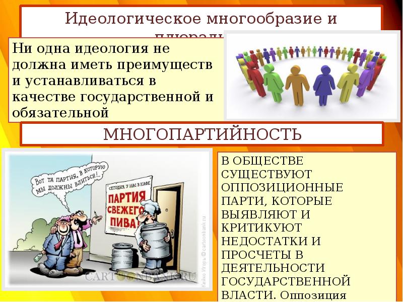 Обоснуйте роль демократических ценностей в организации общественных. Демократия и ее основные ценности. Ценности демократического общества. Основные ценности демократии Обществознание. Демократия ее основные ценности и признаки.