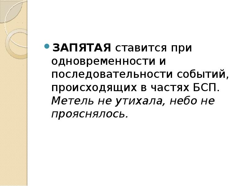 Небо прояснилось однако ветер не утихал схема предложения