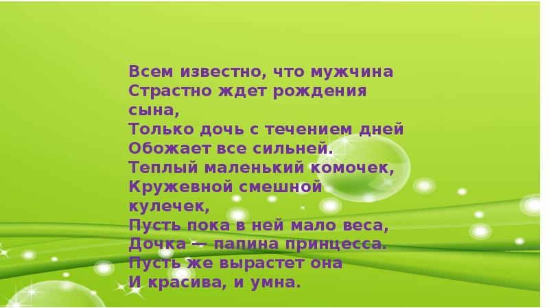 Всем известно что мужчина страстно ждет рождения сына только дочь с. Интересные факты о синтаксисе. Центрах всем известно что в. Решение задач с помощью кругов эйлера 5 класс. В торговом центре два одинаковых автомата продают.