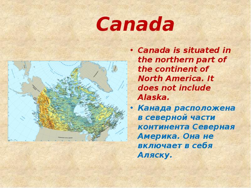 Канада презентация 7 класс