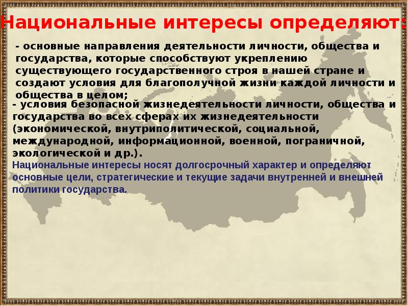 Геополитическое положение россии в современном мире презентация