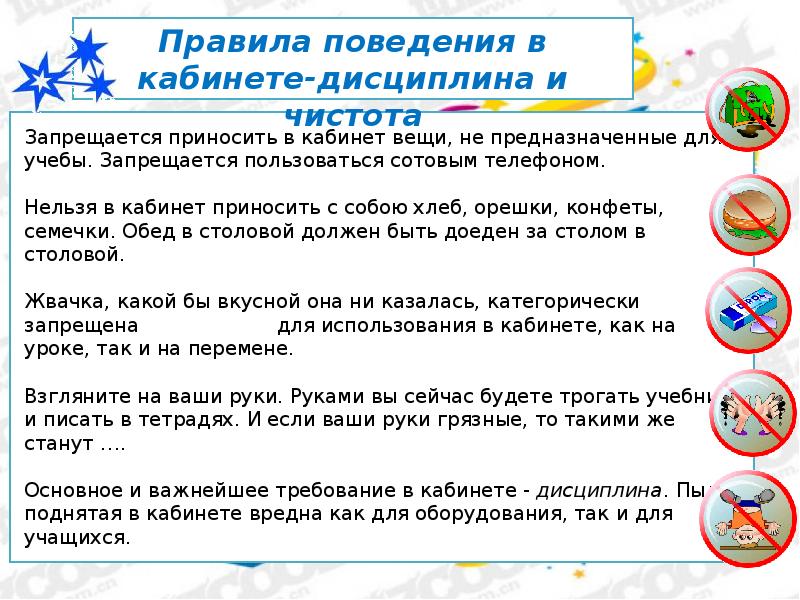 Что запрещается приносить в убежище сильно пахнущие вещества принадлежности туалета продукты питания