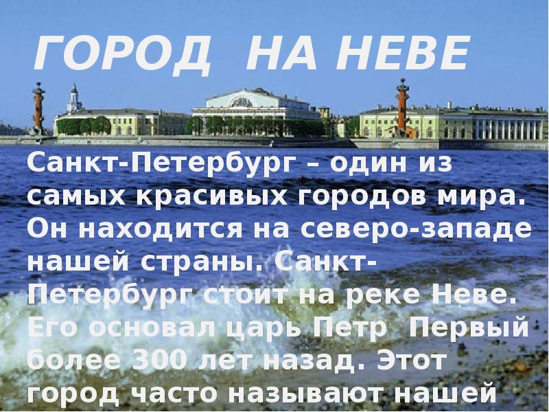 Проект город на неве